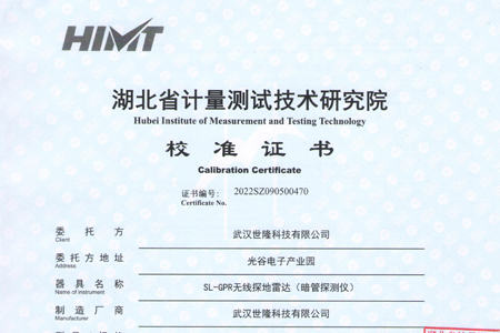 <b>世隆科普:探地雷達(dá)(暗管探測儀)計量方法和流程</b>