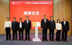 湖北首個！華科大成立新學院