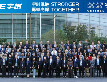 <b>武漢世隆科技受邀出席2025宇樹科技全球合作伙伴大會</b>